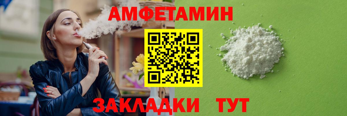 Амфетамин VHQ Славгород