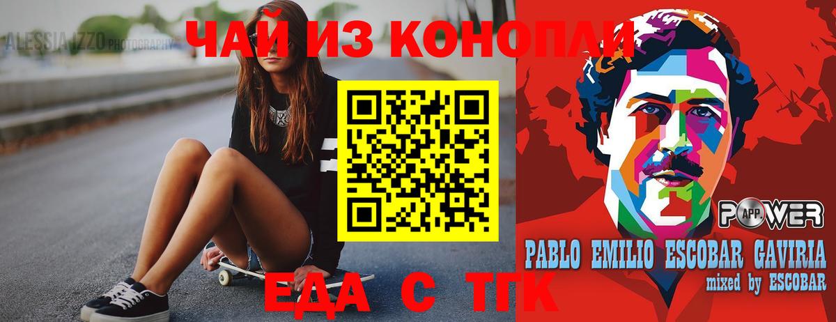 Cannafood марихуана Славгород