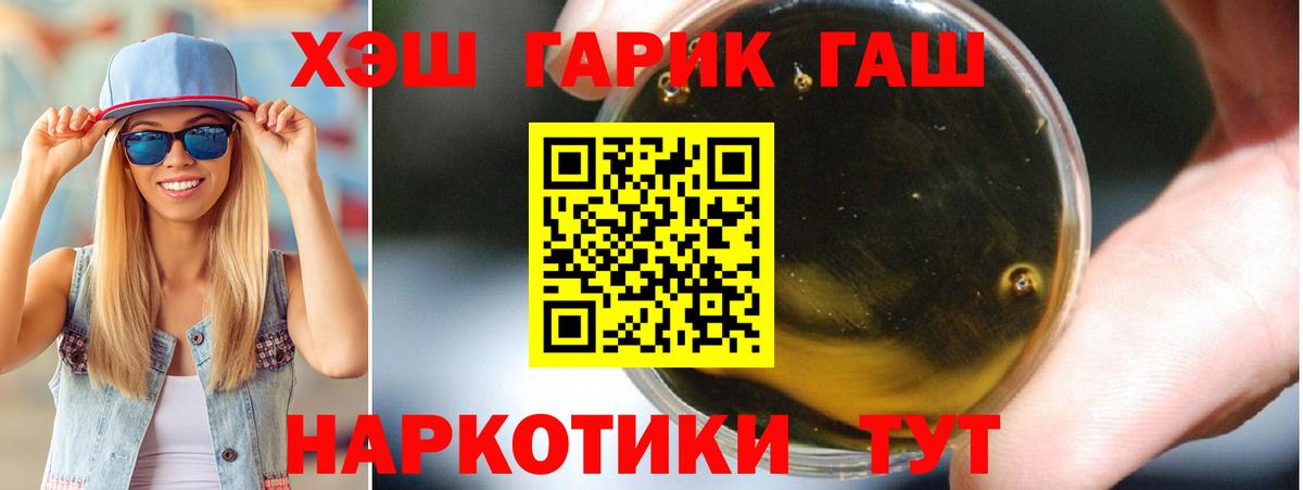 Славгород  ГАШИШ  Вход с VPN  ГАШИШ гашик 