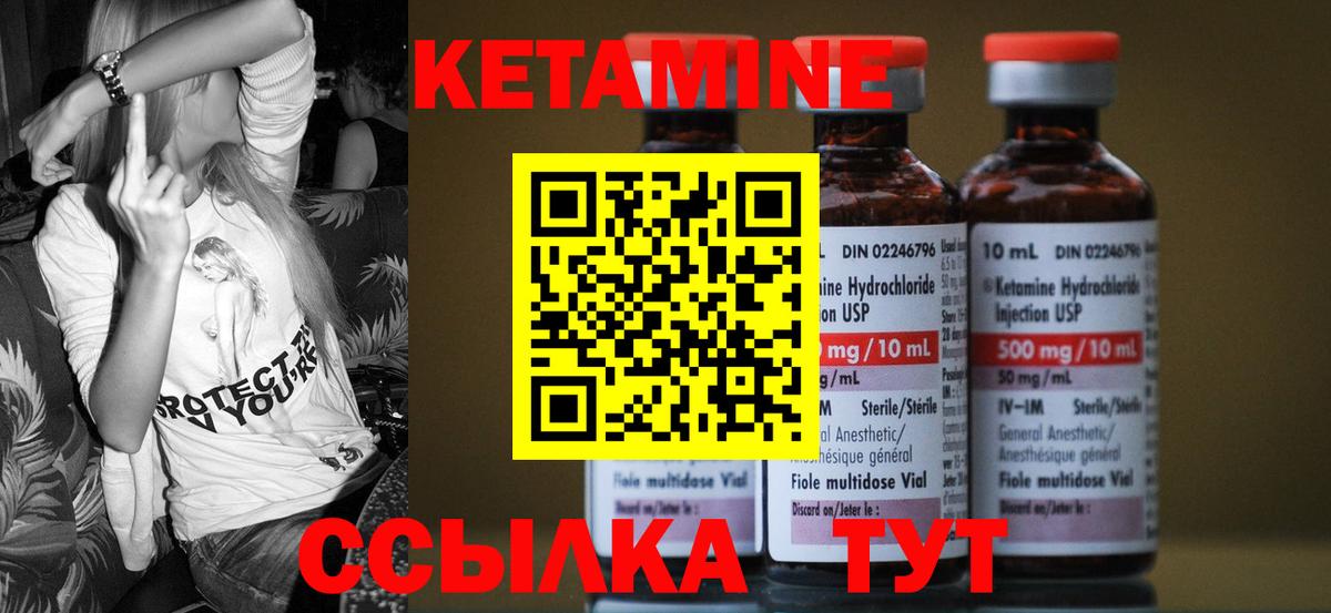 Славгород  КЕТАМИН VHQ  Вход с VPN 