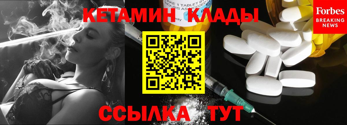 КЕТАМИН VHQ Славгород