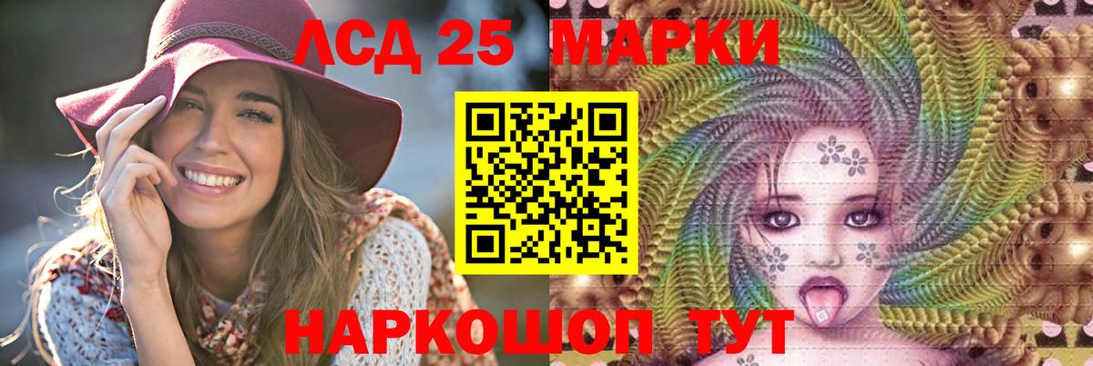 LSD-25 экстази кислота Славгород