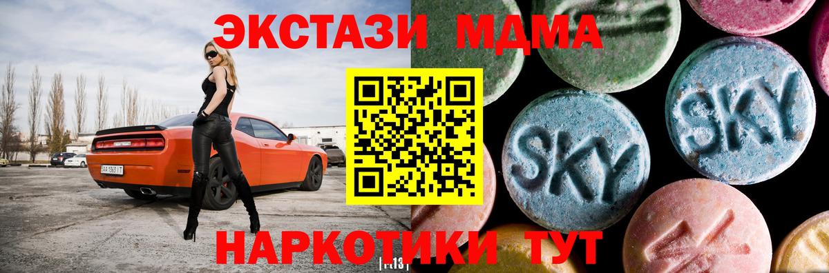 Славгород  MDMA молли  Вход с VPN  МДМА  MDMA кристаллы 