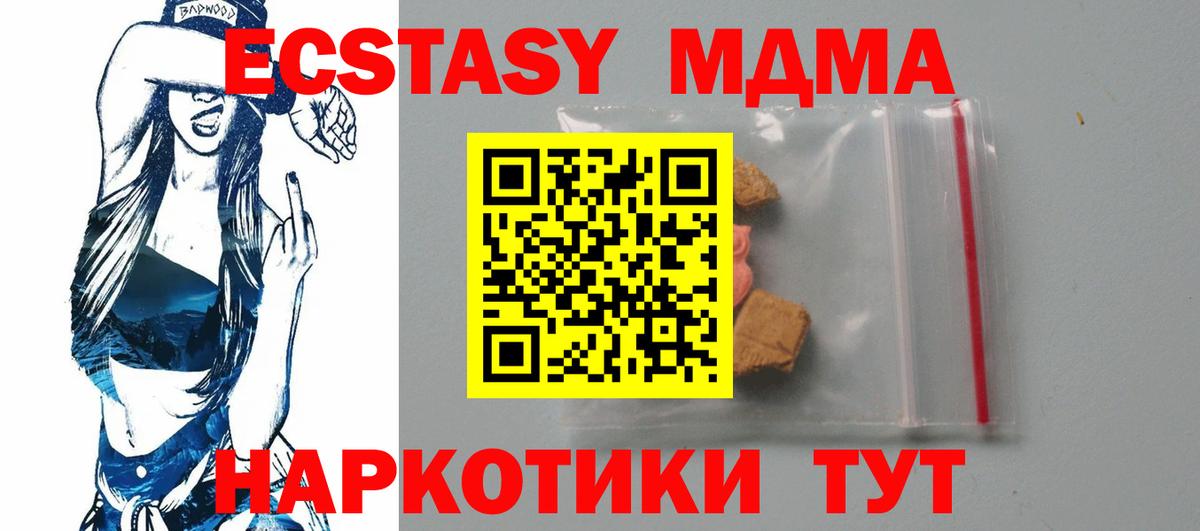 МДМА Molly Славгород