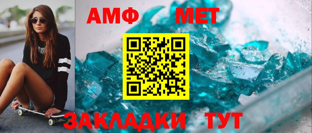 Первитин Methamphetamine  Вход с VPN  Славгород 
