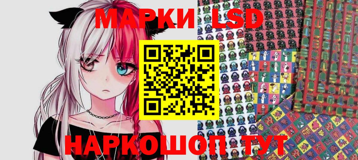 Марки N-bome 1500мкг Славгород