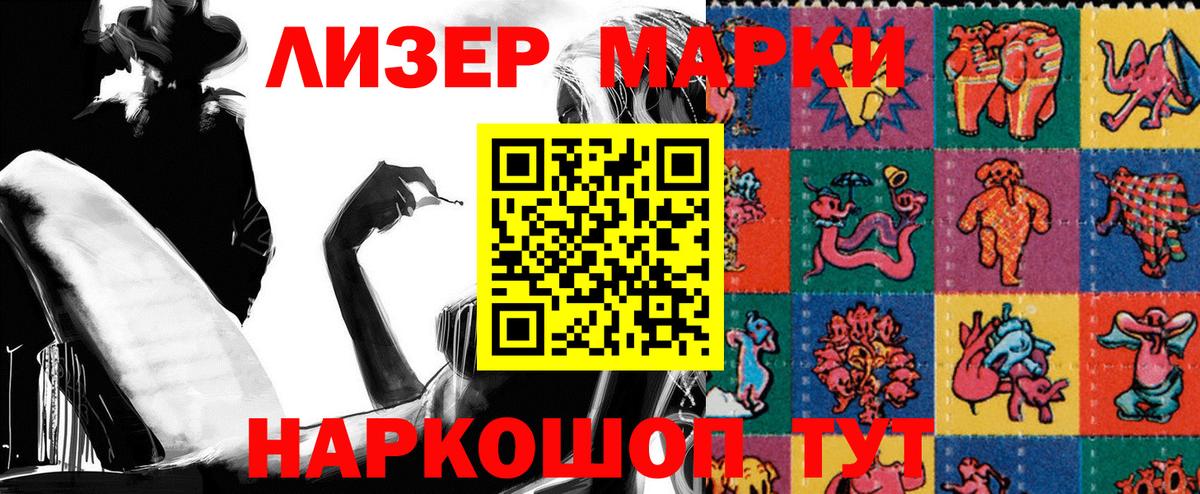 Славгород  Марки N-bome  Марки N-bome 1,8мг  Вход с VPN  Марки N-bome 1,8мг 