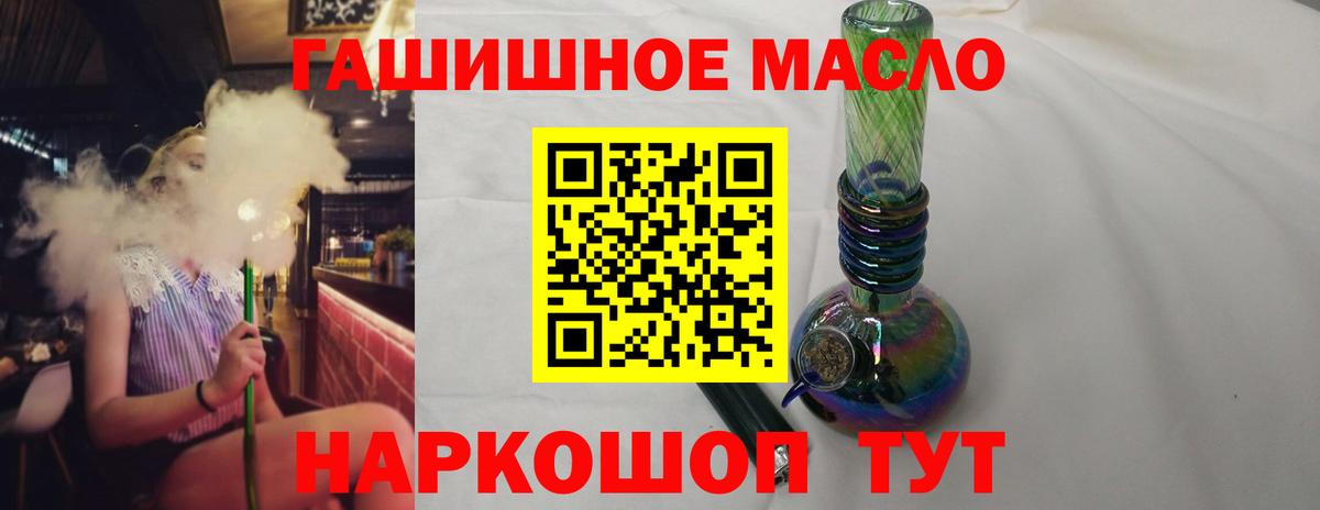 ТГК вейп с тгк  где купить наркотик  Славгород  ТГК жижа  Вход с VPN 