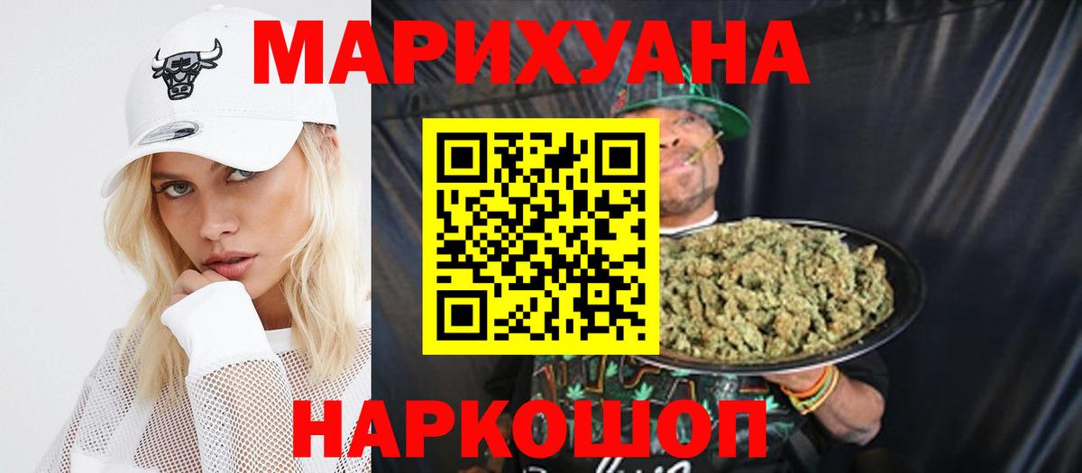 МАРИХУАНА MAZAR Славгород